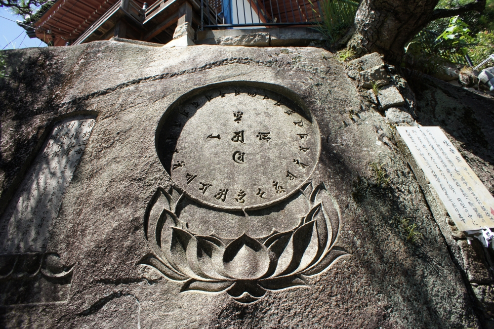 梵字岩