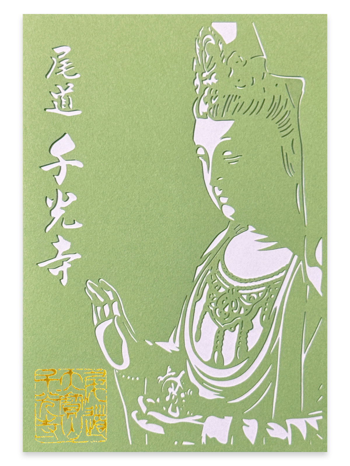 南海観音(普陀山請来)
