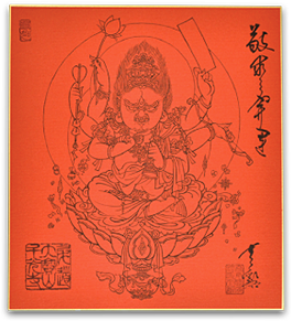 愛染明王