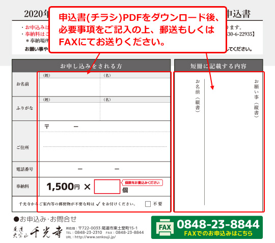 必要事項をご記入の上、郵送もしくはFAXにてお送りください